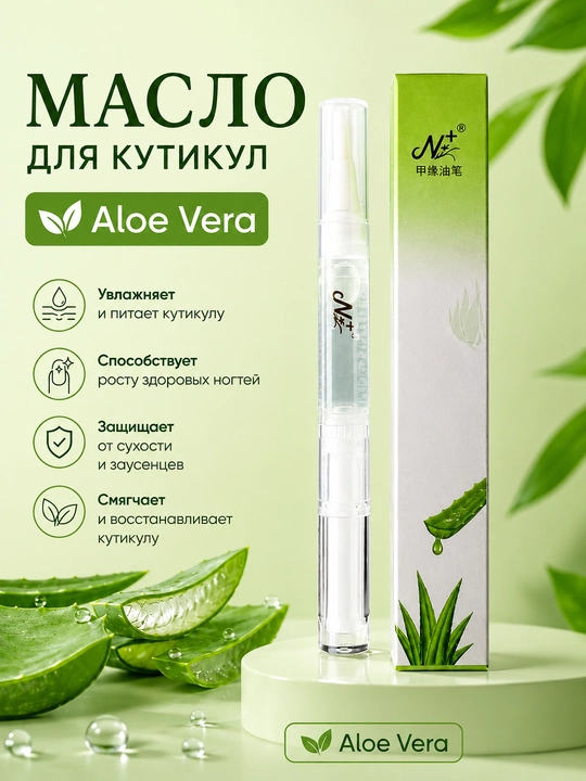 Масло для ухода и восстановления ногтей и кутикул, ревиталайзер с кисточкой - 