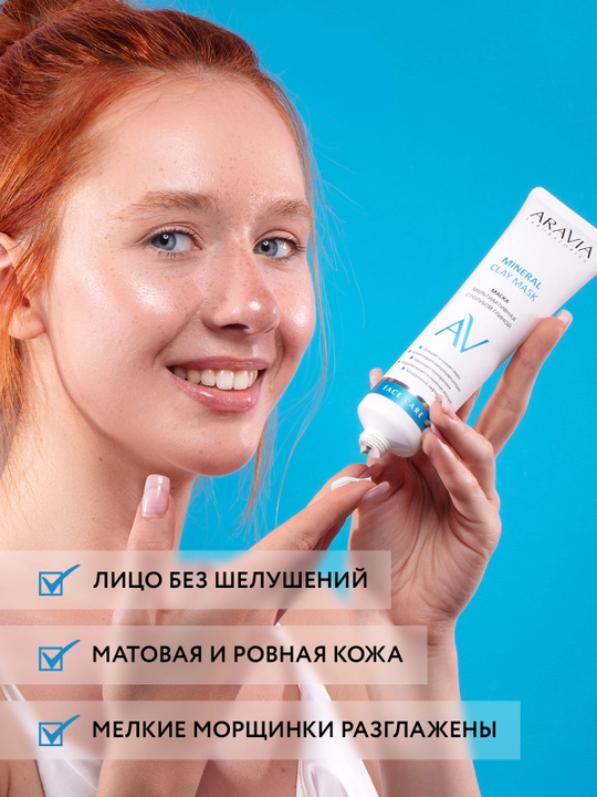 ARAVIA Laboratories ko'k loyli ko'p faol niqob, 100 ml