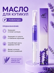 Лавандовый