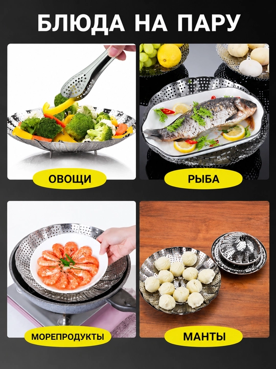Bug'da pishirish savatchasi, bug'da pishirish uchun podstavka, qozon uchun podstavka