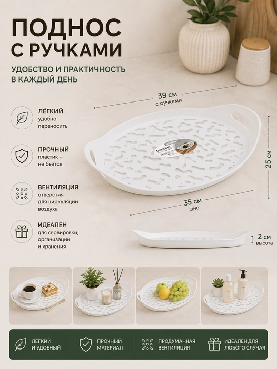 Поднос с ручками, пластиковый - 