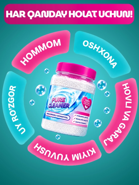 Кислородный очиститель отбеливатель Pure Cleaner 300 гр, безопасный, гипоалергенный