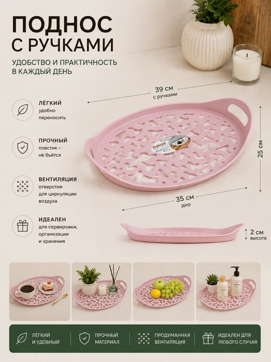 Поднос с ручками, пластиковый - 