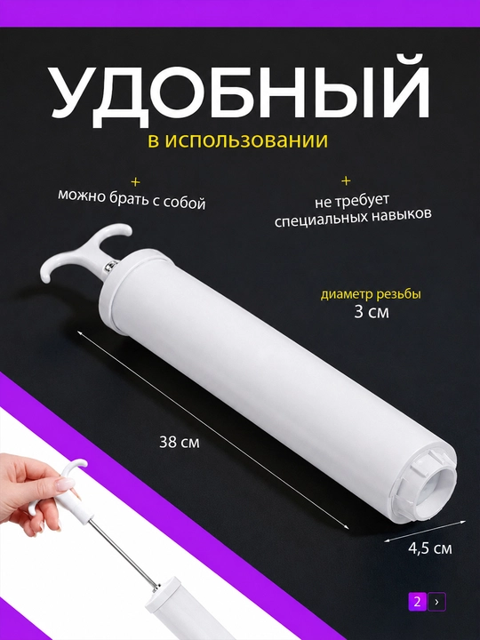 Vakuum paketlar uchun qo‘l nasosi plastik 38 sm