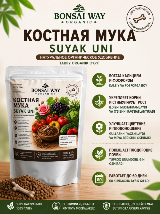 Bonsai Way Organic Suyak uni — tabiiy organik o'g'it