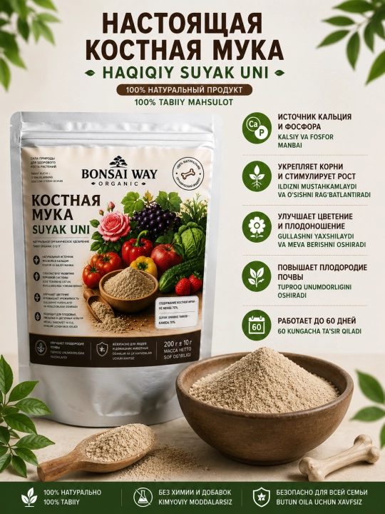 Bonsai Way Organic Suyak uni — tabiiy organik o'g'it