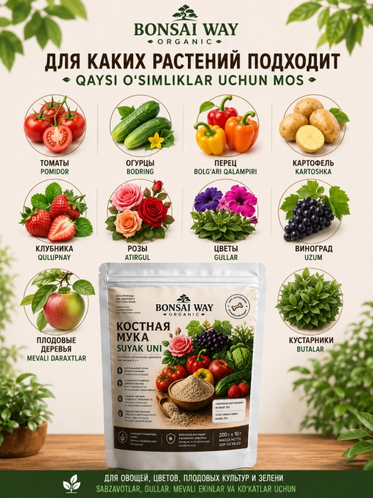 Bonsai Way Organic Suyak uni — tabiiy organik o'g'it