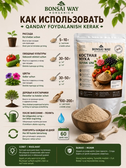 Bonsai Way Organic Suyak uni — tabiiy organik o'g'it