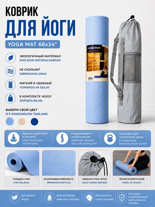 Yoga va Pilates uchun gilamcha 6 mm, 173×61 sm (68×24"), sirpanmaydigan, g'ilof bilan - 