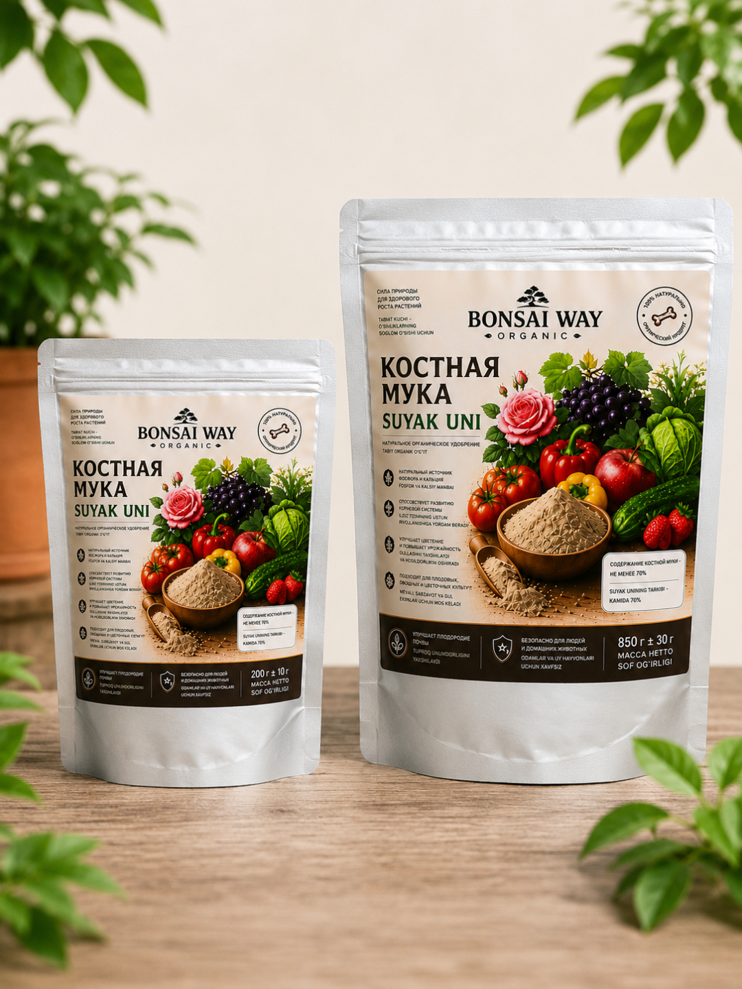 Bonsai Way Organic Suyak uni — tabiiy organik o'g'it