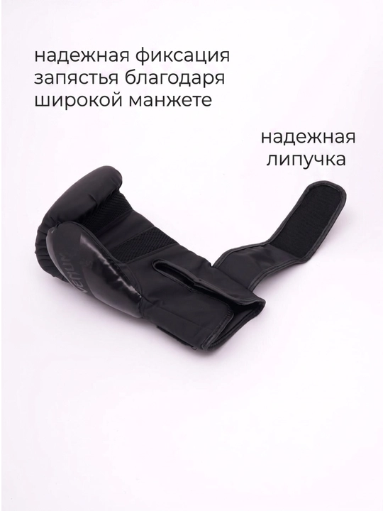 Боксерские перчатки
