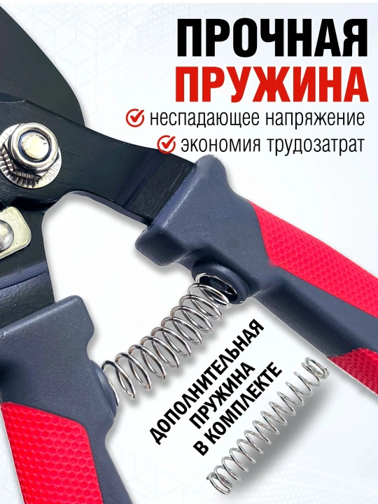 Metall va tunuka uchun qaychi, 250 mm