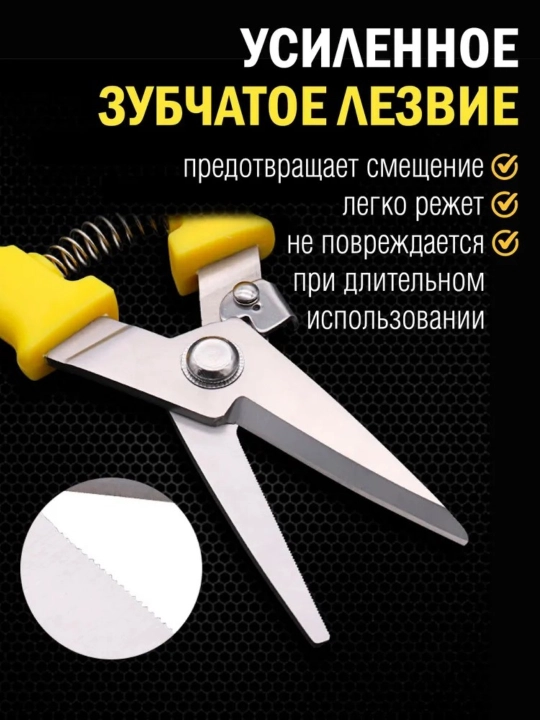 Metall va tunuka uchun qaychi, 250 mm