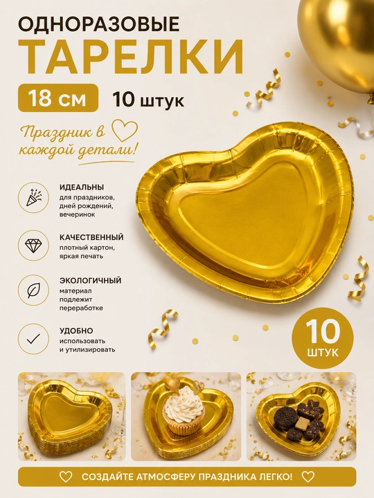 Bir martalik tarelkalar 18 sm 20 dona. Yorqin bosma bayram - 