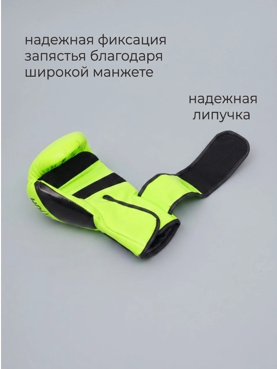 Боксерские перчатки