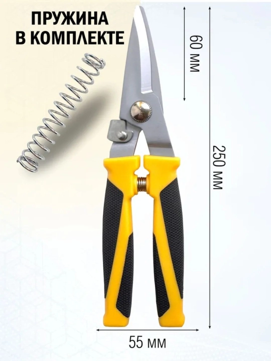 Metall va tunuka uchun qaychi, 250 mm