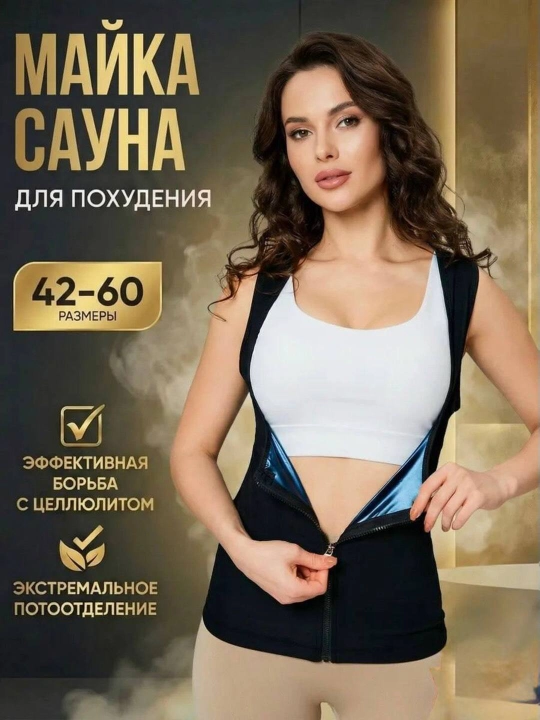 Женская майка для фитнеса с эффектом сауны, для похудения, коррекции талии, живота - 