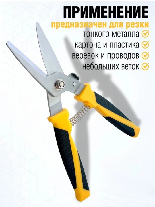 Metall va tunuka uchun qaychi, 250 mm