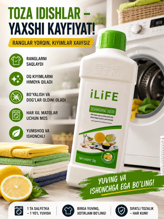 Жидкость для мытья посуды iLiFE, 1 кг, лимон, быстро удаляет жир и загрязнения - 