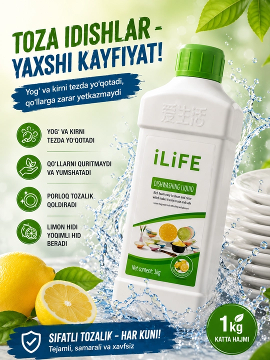 Жидкость для мытья посуды iLiFE, 1 кг, лимон, быстро удаляет жир и загрязнения