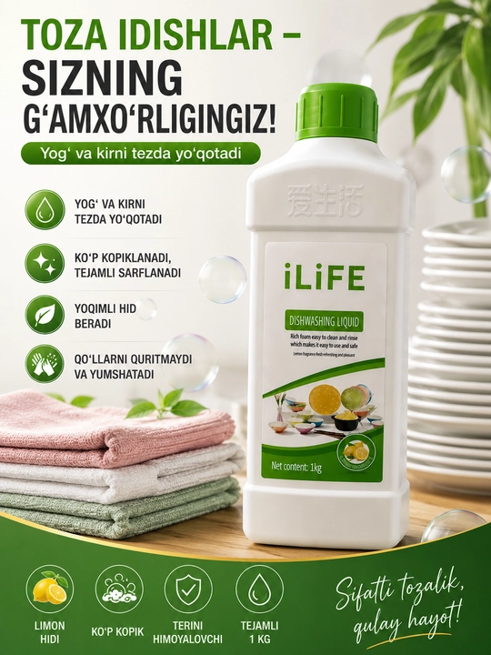 Жидкость для мытья посуды iLiFE, 1 кг, лимон, быстро удаляет жир и загрязнения