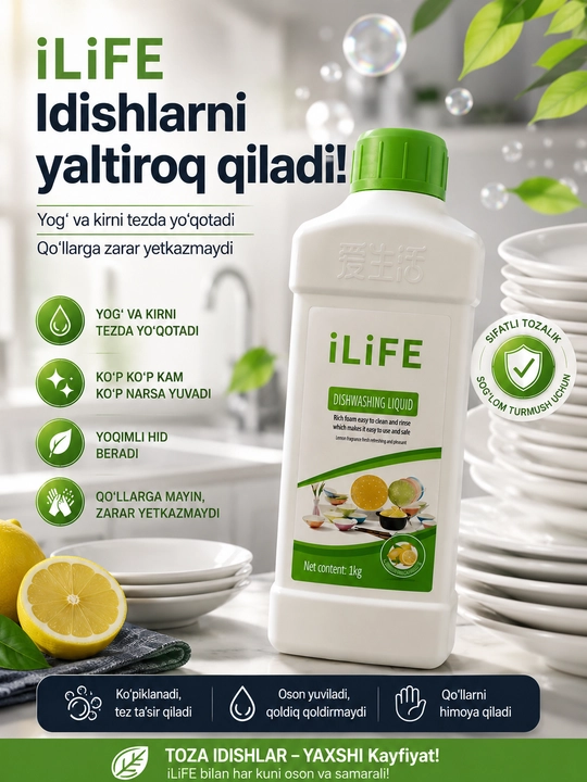 Жидкость для мытья посуды iLiFE, 1 кг, лимон, быстро удаляет жир и загрязнения