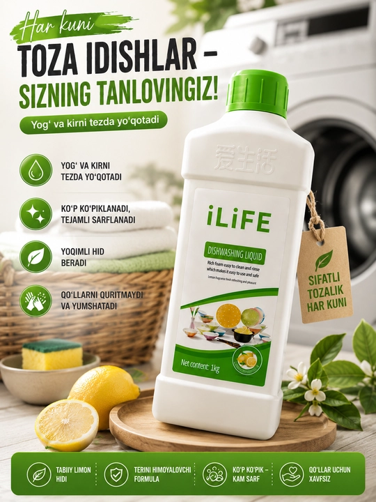 Жидкость для мытья посуды iLiFE, 1 кг, лимон, быстро удаляет жир и загрязнения