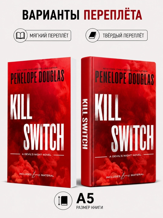 Kill Switch - Penelope Douglas Ingliz tilida - 