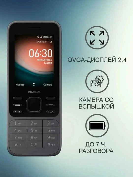 Nokia 6300 – классический и прочный кнопочный телефон