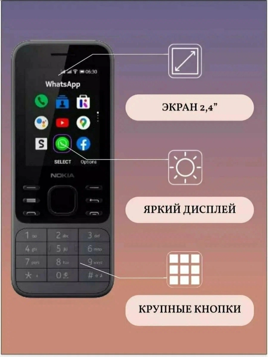 Nokia 6300 – классический и прочный кнопочный телефон