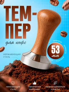 Карамельный
