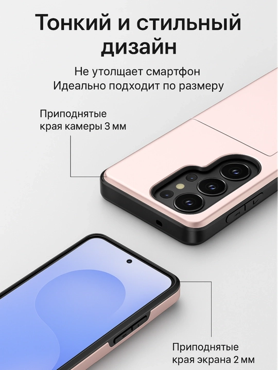 Samsung Galaxy S21–S26 Ultra: двухслойный чехол со встроенным отделением для карты