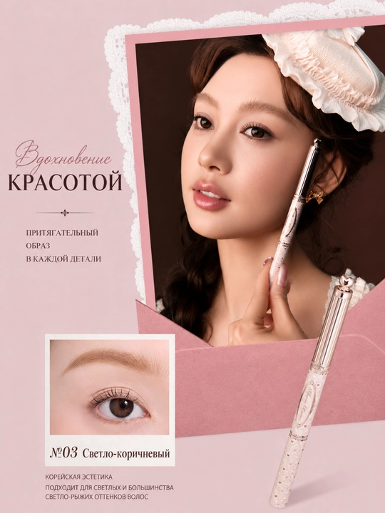 Flower Knows Sweetie Bear Карандаш и гель для бровей, 2 в 1, естественный макияж