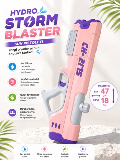Водный бластер Hydro Storm для детей, игрушечный водяной пистолет, 47×18 см