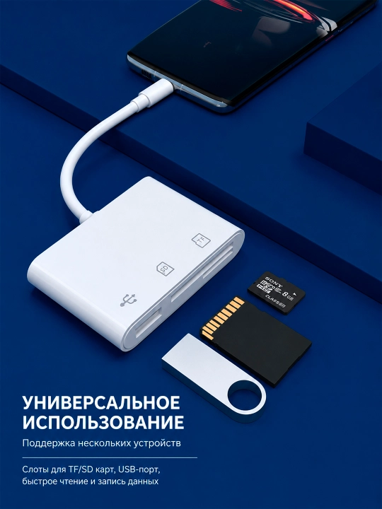USB / Type-C / MicroUSB OTG kardrider, SD va TF xotira kartalari uchun adapter
