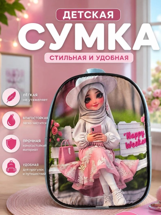 Bolalar uchun ryukzak, bolalar sumkasi, 2 yoshdan 6 yoshgacha - 