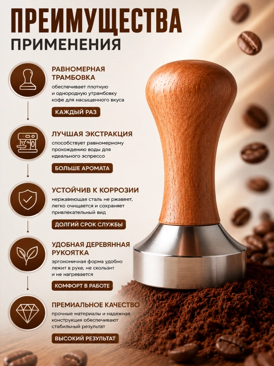 Темпер для кофе 53 мм, с деревянной ручкой, пресс для эспрессо, трамбовка бариста