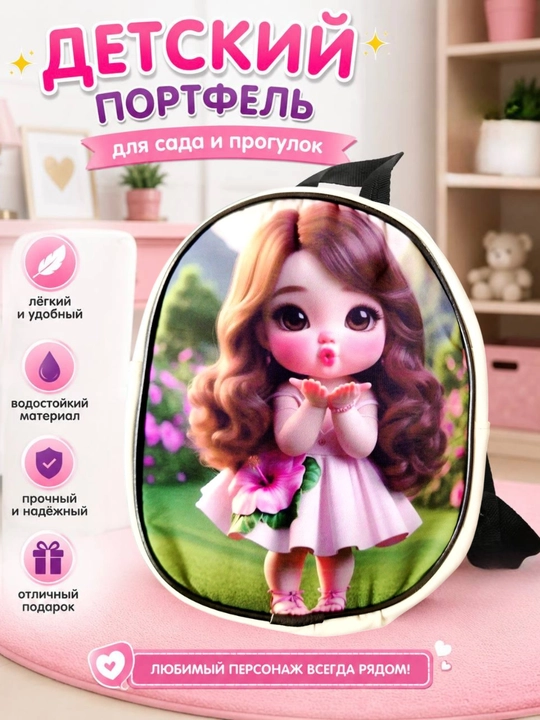Bolalar uchun ryukzak, bolalar sumkasi, 2 yoshdan 6 yoshgacha - 