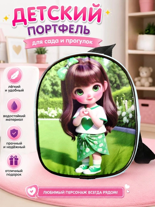 Bolalar uchun ryukzak, bolalar sumkasi, 2 yoshdan 6 yoshgacha - 
