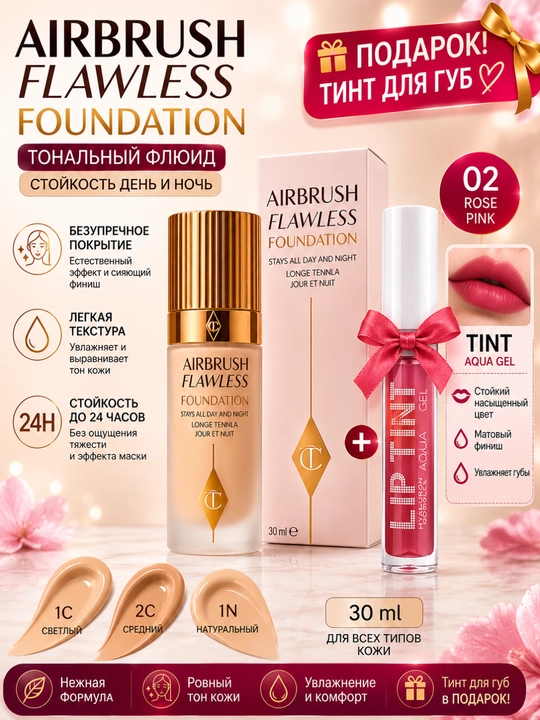 Airbrush Flawless Foundation tonal kremi, 30 ml - 