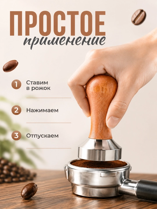 Темпер для кофе 53 мм, с деревянной ручкой, пресс для эспрессо, трамбовка бариста