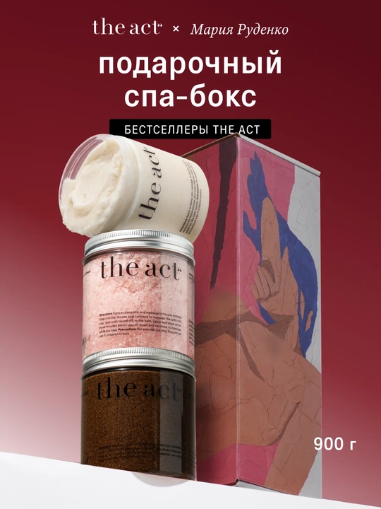 Антицеллюлитный скраб для тела The Act, подарочный набор, 3 шт - 