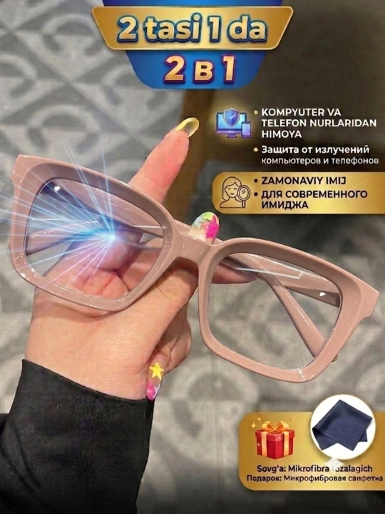 Kompyuter ko'zoynak + mikrofibra (sovg'a),kompyuter ochki, achki imijli ko‘zoynaklar, imij - 