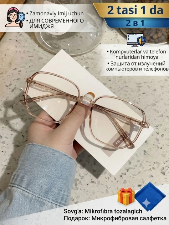 Kompyuter ko'zoynak + mikrofibra (sovg'a),kompyuter ochki, achki imijli ko‘zoynaklar, imij - 