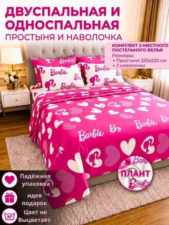 Комплект постельного белья, простыня и наволочка двуспальный и односпальный комплект - 