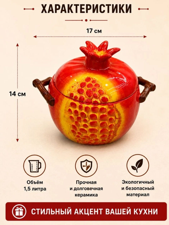 Keramik  qozoncha qopqoqli – pech va mikroto'lqinli pech uchun