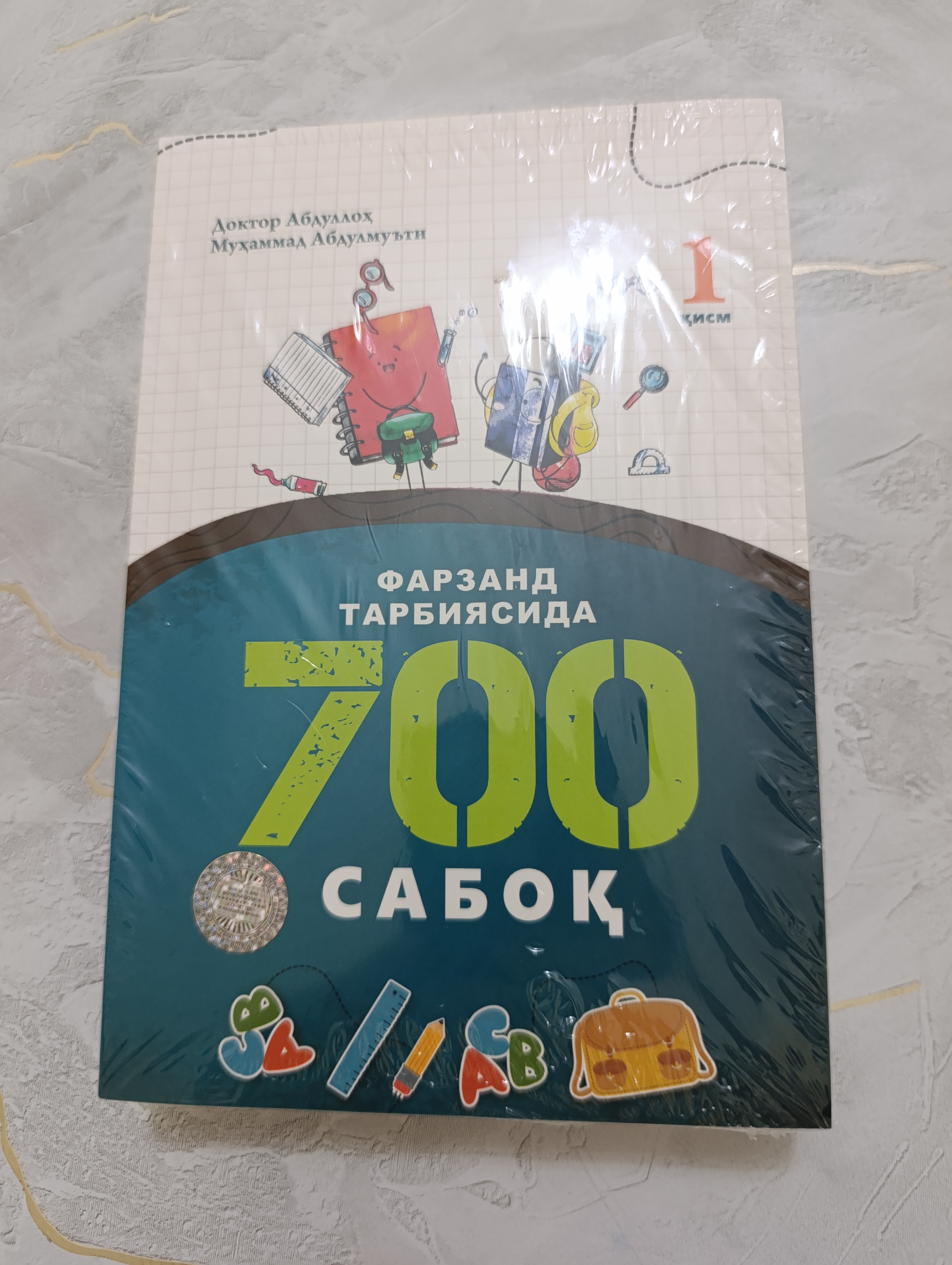 Farzand tarbiyasida 700 saboq  Doktor Abdulloh Muhammad Abdulmu’tiy 1–2–3 qismlar