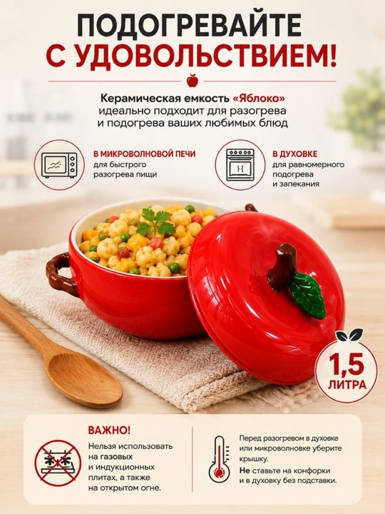 Керамическая кастрюля с крышкой для духовки
