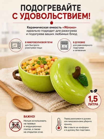 Керамическая кастрюля с крышкой для духовки