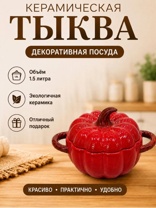Keramik  qozoncha qopqoqli – pech va mikroto'lqinli pech uchun - 